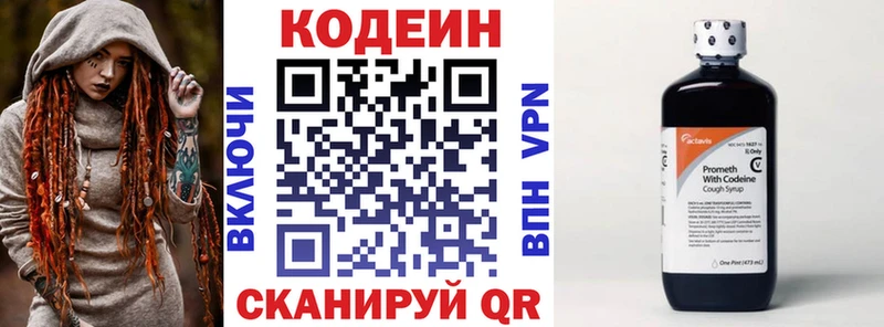 Купить где  Юрьев-Польский  Codein Purple Drank 