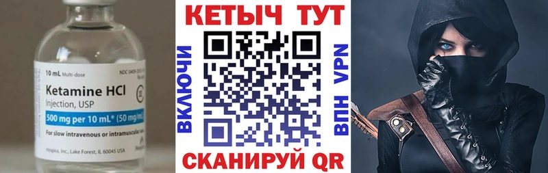 КЕТАМИН ketamine  Купить закладки  Юрьев-Польский 