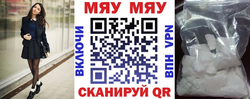 Купить закладки  Юрьев-Польский  МЯУ-МЯУ мяу мяу 